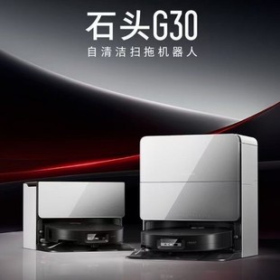 Suitable for Stone G30 Sweeping Robot, New Sweeping and Mopping All-In-One Automatic Dust Collection, Hot Water Washing and Drying All-In-One