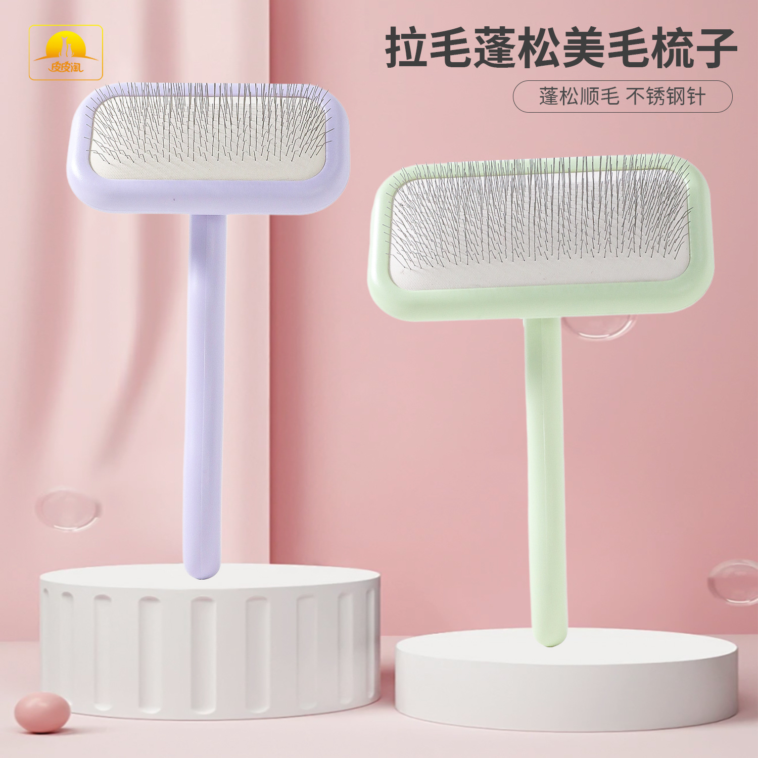 Spot al por mayor peine de pelo peine universal para perros y gatos medio paquete de manivela de blíster peine de cabeza cuadrada peine autolimpiante