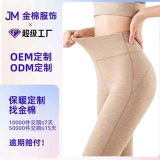 女士高腰塑形保暖裤高弹无痕粘纤山羊绒润肤秋裤修身显瘦打底