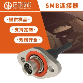 SMB摄像头连接器音频视频导航系统连接器通用代码