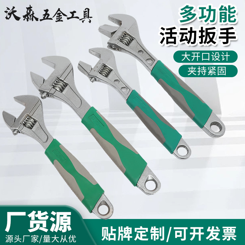 厂家批发大开口管活多功能活动扳手 包塑防滑手柄活口板手大扭力
