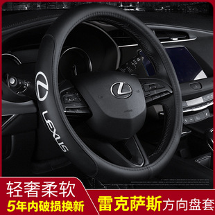 Applicable to the steering wheel cover ES200/300NX RX UX LS CT200 car steering wheel cover
