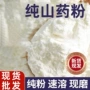 即食商用无硫大包淮山药粉