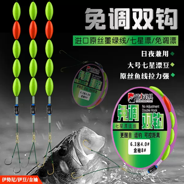 Seven-Star Float No-Tune Double Hook Line Set, Imported Original Silk with Strong Pulling Force, No-Tune Float, Pre-Tied Finished Double Hook Line Set