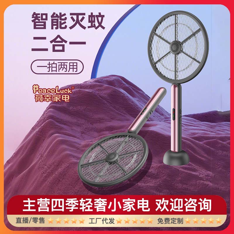 Tienda de fábrica inteligente inducción de luz eléctrica mosquito swatter luz púrpura mosquito trampa mosquito swatter dos en uno mosquito asesino lámpara hogar matamoscas