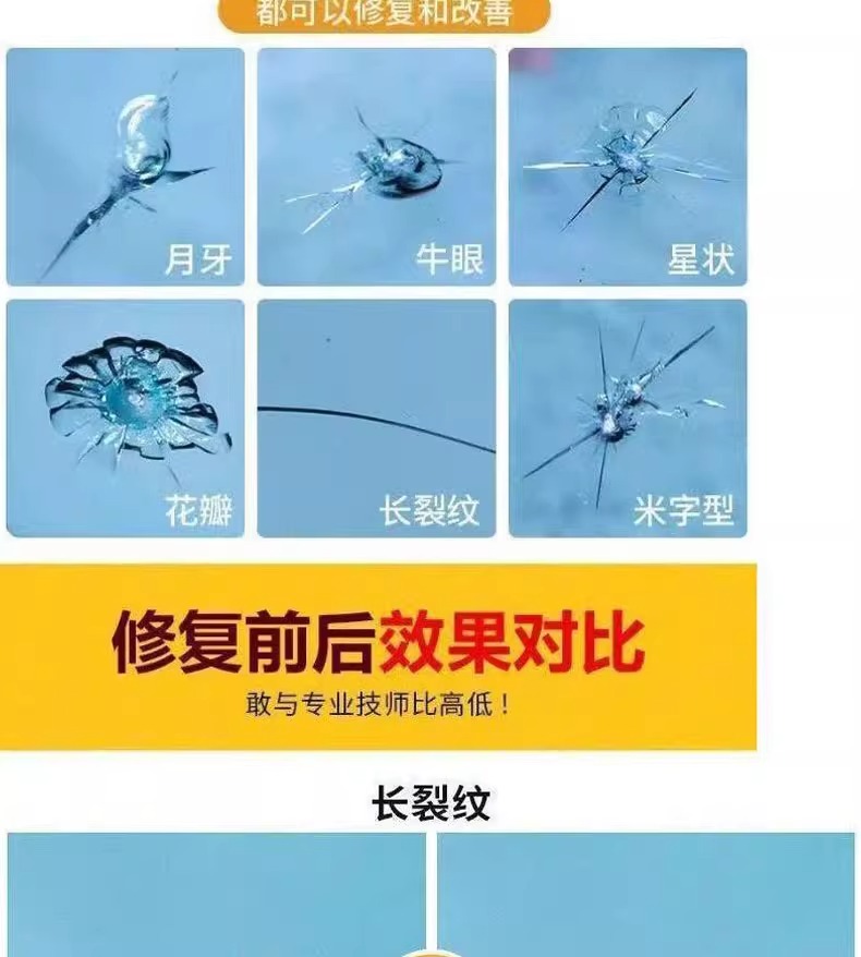 Car Glass Liquid Adhesive for Front Windshield Crack Repair, No Trace, No Need for Polishing, Household Window Repair Adhesive