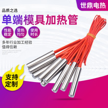 不锈钢单头加热棒单端模具加热管干烧型发热管供应单头电热管