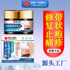 带状疱泡疹蛇盘后遗症神经外用膏蛇缠腰止痒瞬时康腰上水痘贴膏