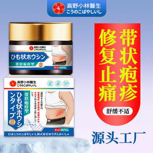 Herpes, Herpes, Snake Palette, Post-Hemical Nerve External Cream, Snake Waist Wrap, Anti-Itching, Instant Waist Acne Patch