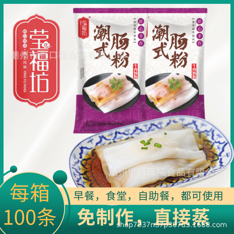 潮州市有口福食品有限公司