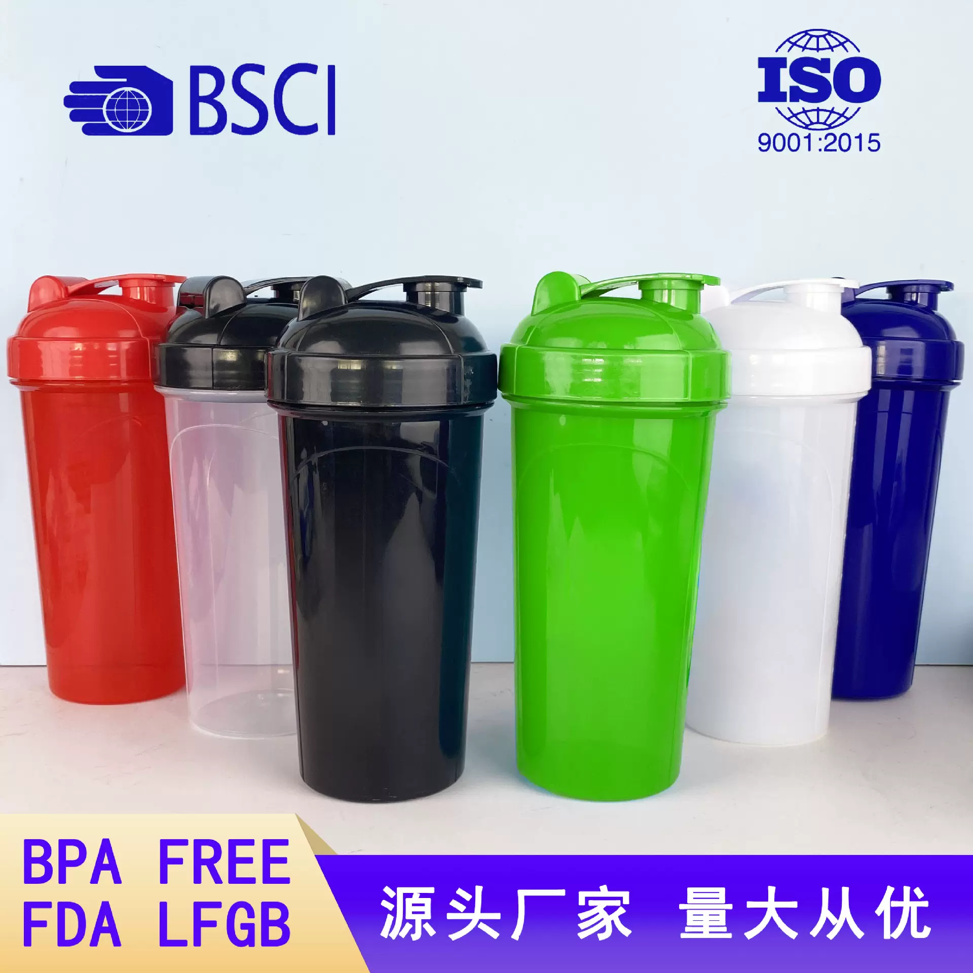 厂家现货700毫升运动健身杯搅拌杯奶昔蛋白粉便携搅拌水壶摇摇杯