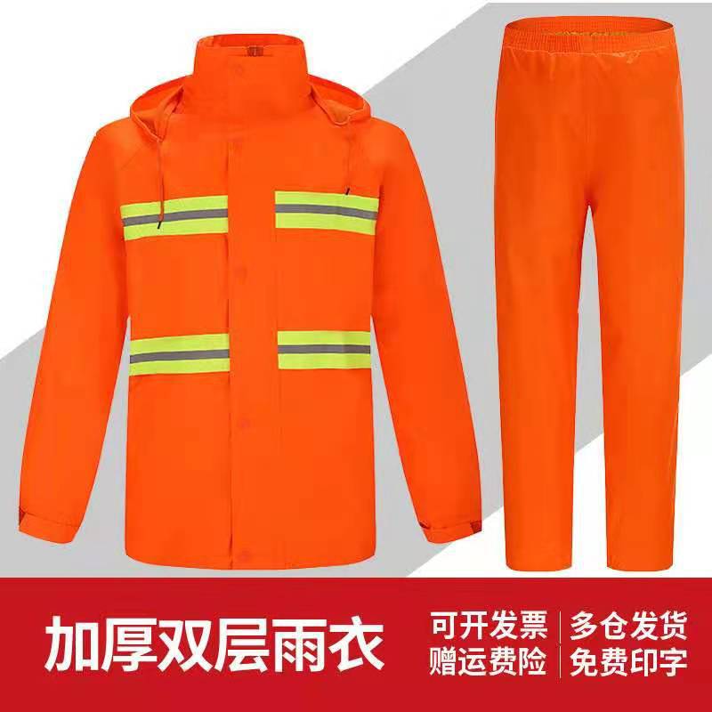 新款电动车摩托车环卫雨衣 橙色反光双层加厚分体雨衣值勤雨衣|ms