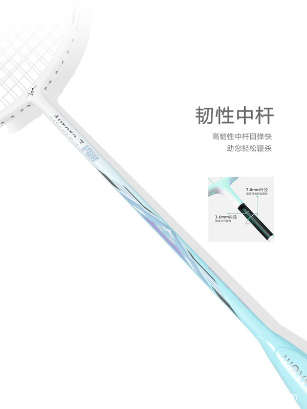 WAVAW极光7pro官方正品羽毛球拍全碳素纤维高磅耐打比赛训练单拍|undefined