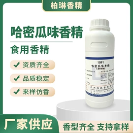 食用香精