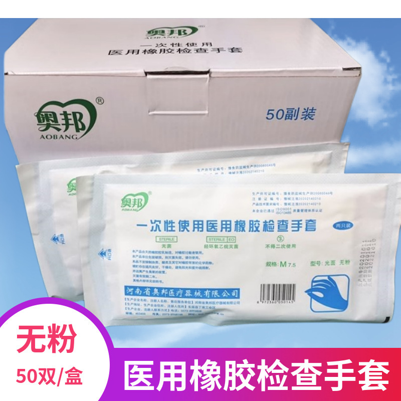 Aubon Disposable Examination Rubber Gloves Beauty Hospital Outpatient Medical Oral Dental Medical Surgery Latex Gloves