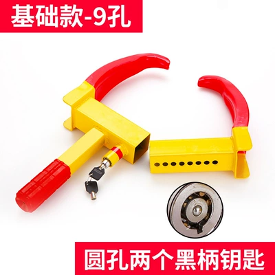Free shipping car Car lock - thickened-9-holes