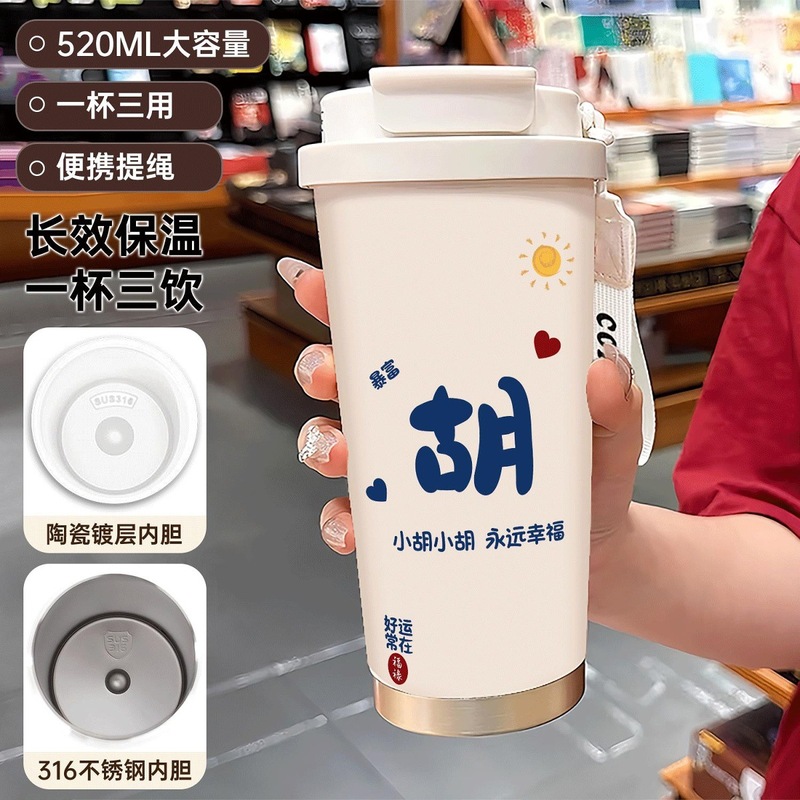 百家姓保温杯316不锈钢咖啡水杯高颜值大容量双饮|undefined