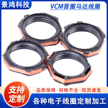 直线电机绕线点读笔线圈磁芯线圈电子产品线圈骨架线圈厂家