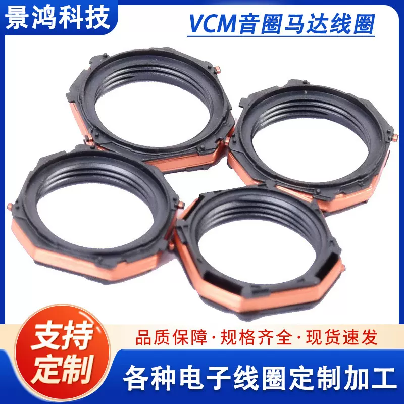 直线电机绕线点读笔线圈磁芯线圈电子产品线圈骨架线圈定制厂家