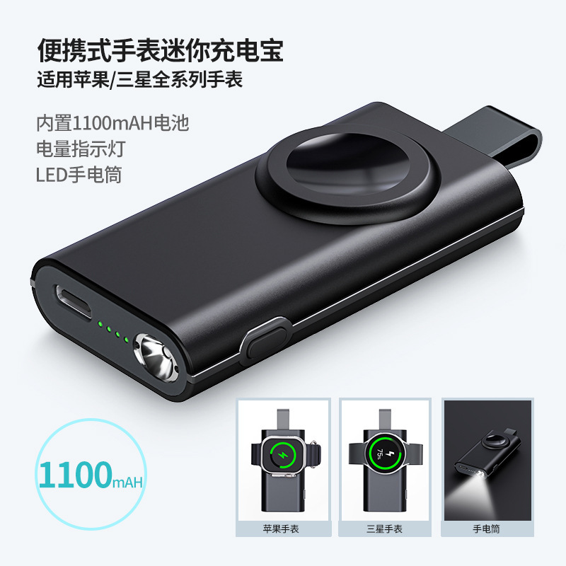 New for Samsung Apple Watch Charging Multifunctional Mobile Power 2-in -1 Watch Wireless Charger New for Samsung Apple Watch Charging Multifunctional Mobile Power 2-in -1 Watch Wireless Charger