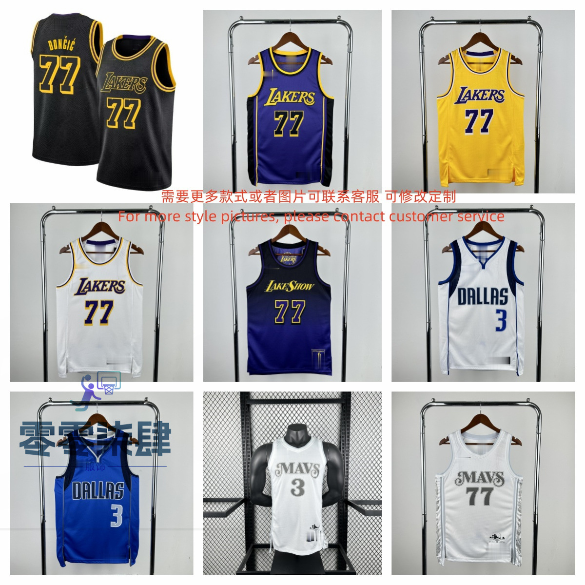 국경 간 대외 무역 뜨거운 Mavericks Lakers Davis Doncic 새로운 농구 저지를 정의 할 수 있습니다.