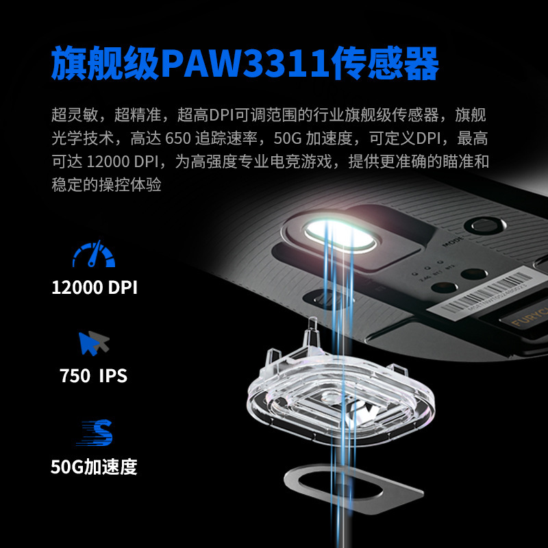 FURYCUBE G9鼠标轻量化PAW3311电竞游戏三模无线蓝牙鼠标充电底座|undefined