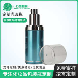 护肤品乳液分装瓶按压乳液瓶化妆品爽肤水细雾喷雾瓶亚克力精华瓶