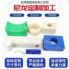 尼龙v型支撑块限位块mc含油pa6抗压耐磨滑块机械塑料部件加工定制