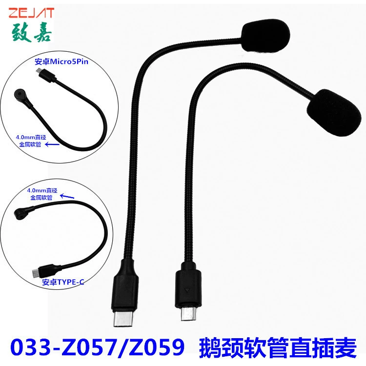 Оптовая Продажа с фабрики мотоциклетный шлем гарнитура микрофон Android Micro 5Pin TYPE-C штекер шланг Mai