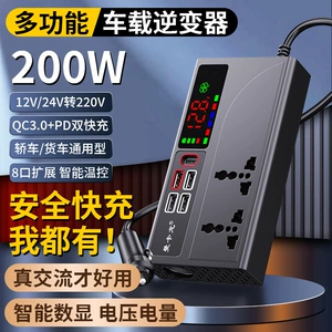 Avtomobil İnverteri 12V24V-dən 220V-ə Yüksək Güclü Siqaret Yandırıcı Çevirici