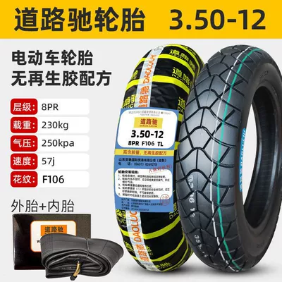 Electric tricycle tires tire electric tricycle motorcycle