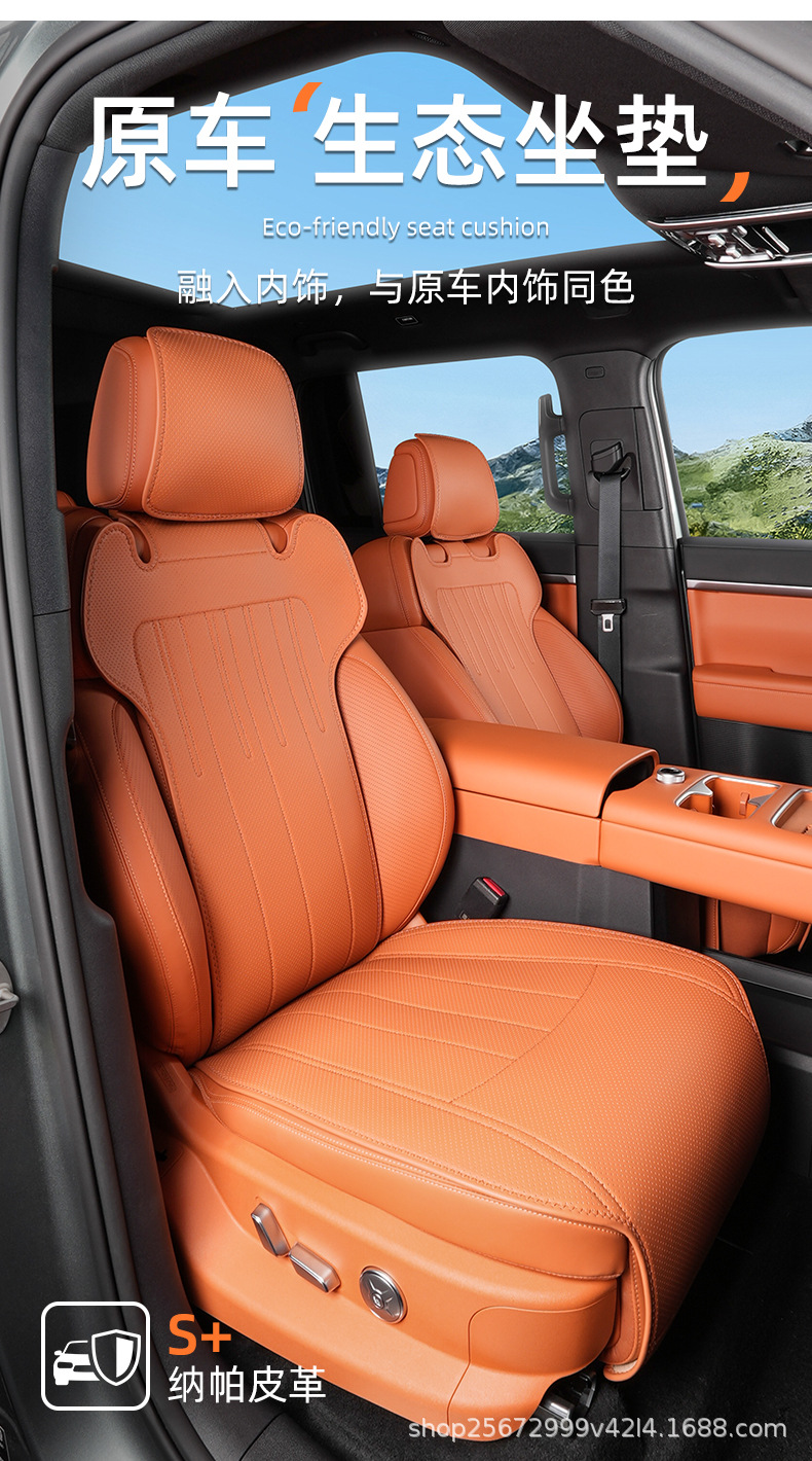 Suitable for Fangchengbao Titanium 7 Seat Cushion Models 25-26, Special All-Season Universal Titanium Seven-Seat Cushion Seat Cover Car Seat Cover