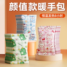 卡通自发热迷你暖手蛋替换芯暖贴暖手宝发热芯手握式一次性暖宝宝