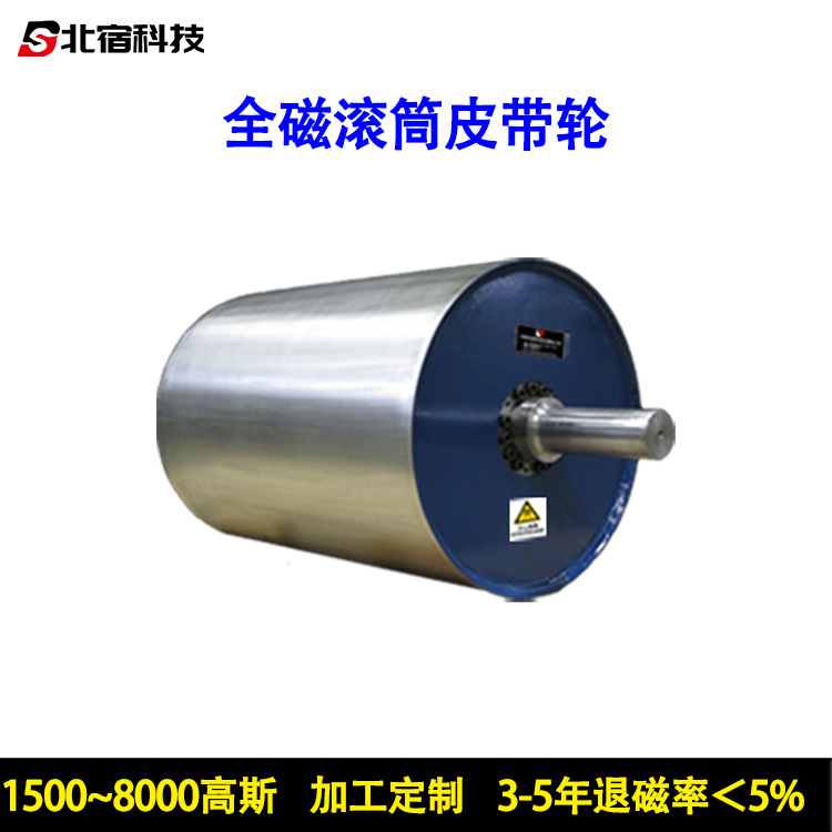 生产磁滚筒强磁除铁器皮带机永磁磁选头轮全自动输送带强磁滚筒