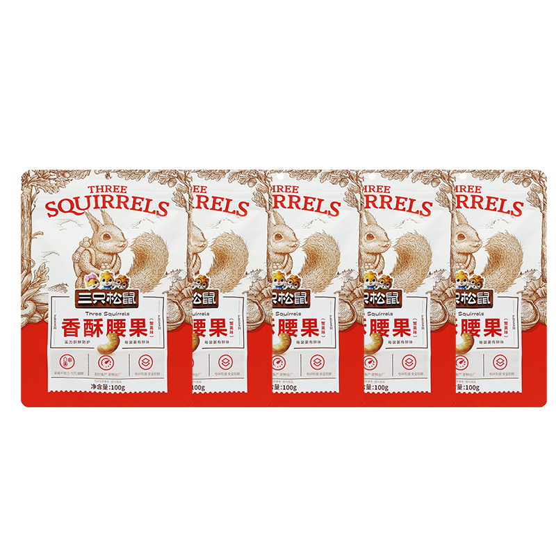 三只松鼠香酥腰果100g即食休闲便携零食小吃坚果仁干果包邮