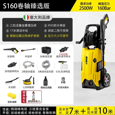 Cleaning Machine High-Power Powerful Floor Cleaning — Car washing machine - s160-premium-editionperformance-monster-stable-high-pressure-even-more-powerful