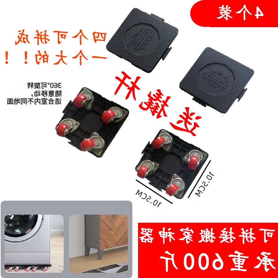搬重物搬家萬向輪家具搬運挪床茶几移動滑輪底座柜子麻將機