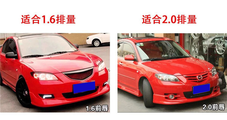 Suitable for Mazda 3 Small Body Kit Modification 06-09 Old Model Mazda 3 Large Body Kit M3 Front Lip Side Skirt Rear Lip Rear Wing