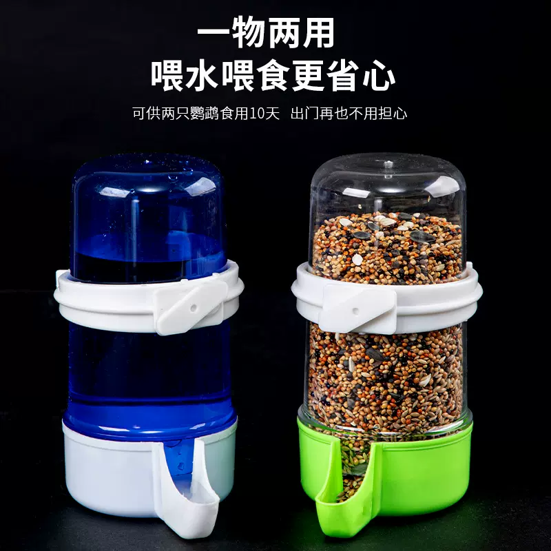 鸟用饮水器自动喂食器鹦鹉鸟笼配件用品用具喂水下料器喝水鸟食盒