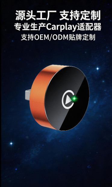 Wireless Carplay module, no need to disassemble the car. Orange, round USB model. Navigation, music, and screen mirroring all in one
