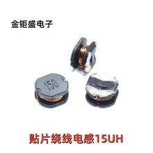 CD127貼片繞線電感 15UH-150M 12*12*7mm 屏蔽電感 功率電容器