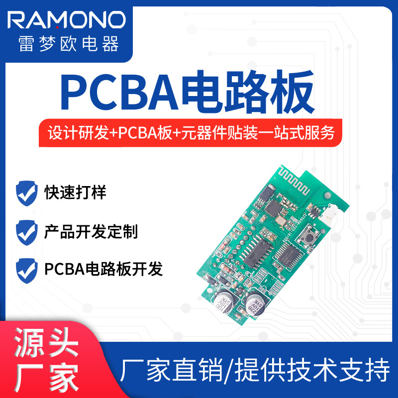智能门锁PCBA方案开发 WIFI智能锁PCBA 蓝牙智能锁PCBA