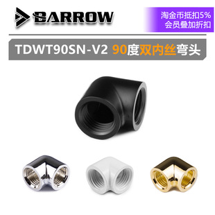Barrow 90���p����/�p�Ƚz ���^ TDWT90SN-V2 ��Xˮ��DIY���