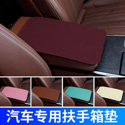 armrest box mat car central | Armrest box pad