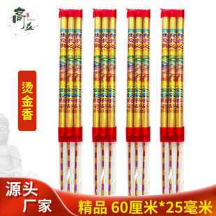 Factory Direct Sales Buddha Incense Display Incense 60 Long 25 mm High Incense Stick Incense Bamboo Stick Incense Gift Buddha Incense for Buddha Incense Temple Supply