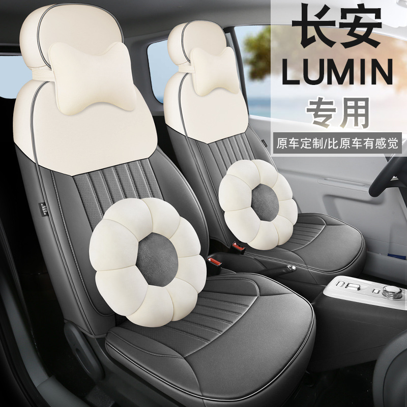 23新型専用車四季通用長安モチモチトウモロコシ縦縞の自動車座布団かわいい花|undefined