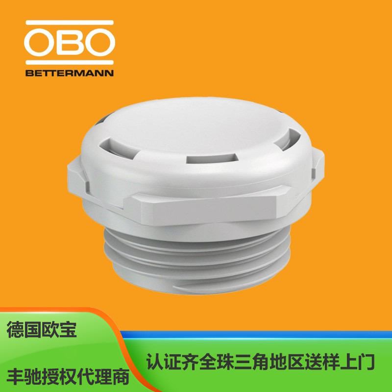 德国OBO欧宝防护等级压力平衡元件2034680/109 M20 LGR高防水等级