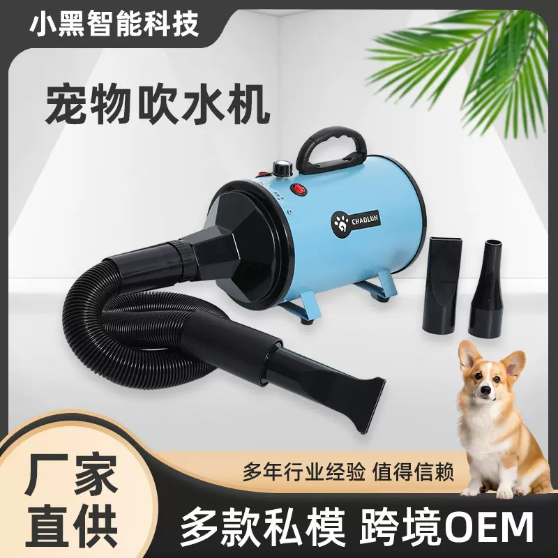 宠物吹风机 跨境亚马逊可调节宠物吹风机 快速吹毛狗狗猫咪吹水机