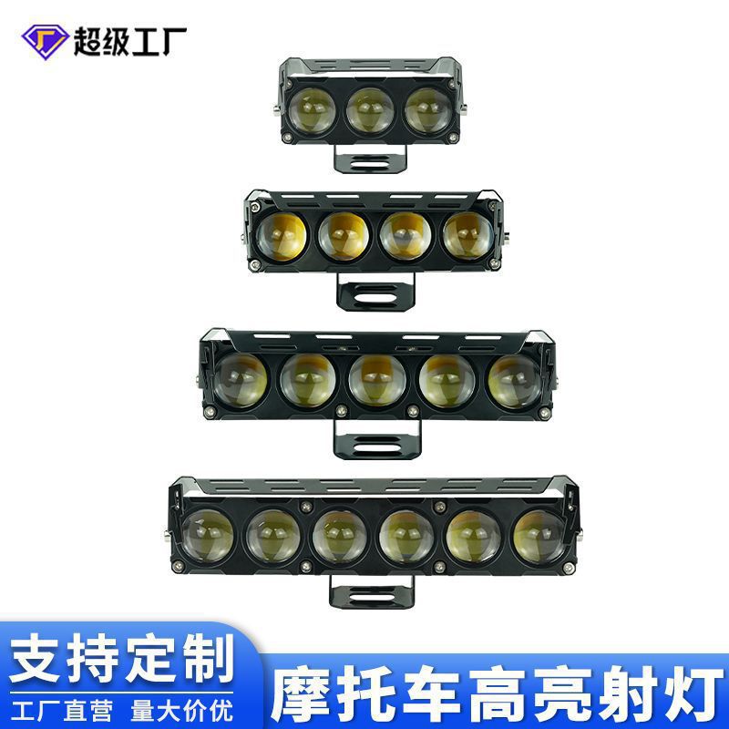 Motorcycle Spotlight Cross-Border Exclusive White and Yellow Dual-Color Motorcycle Headlight Modification Lens Three-Bead Led Headlight