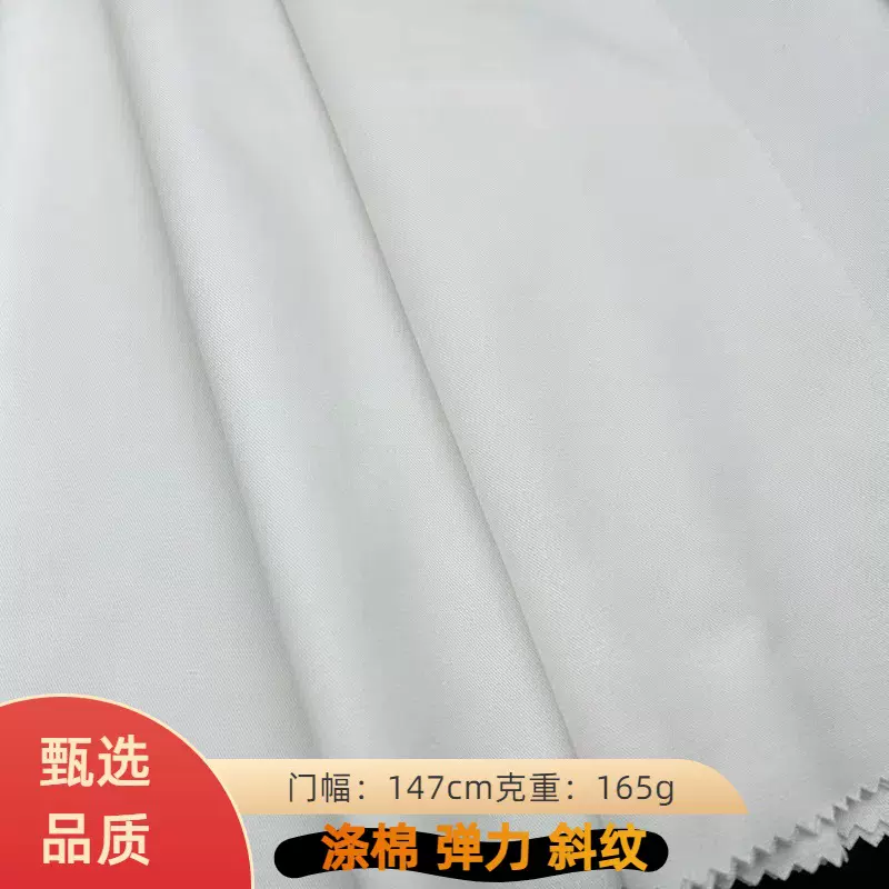 涤棉斜纹弹力衬衣面料32s抗皱弹力布料童装连衣裙服装布匹批发